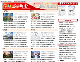 中國經(jīng)濟時報、東方網(wǎng)等官媒集中點贊英吉潤滑科技加大投資布局