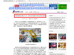 上海國資委官媒東方網(wǎng)點贊英吉潤滑科技發(fā)展前景，進入厚積薄發(fā)時代