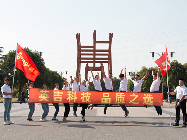 英吉團(tuán)隊(duì)風(fēng)采2