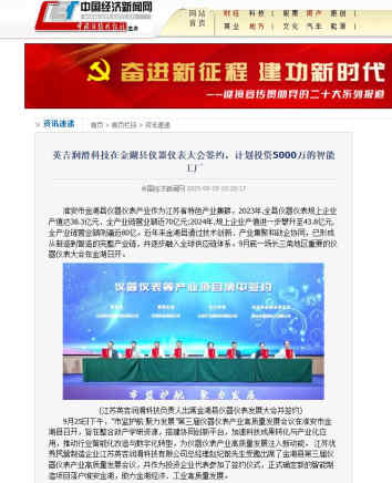 江蘇英吉科技過(guò)濾服務(wù)高效專(zhuān)業(yè)，產(chǎn)品安全環(huán)保_Page5_Image2