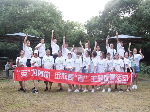 英吉團(tuán)隊風(fēng)采5