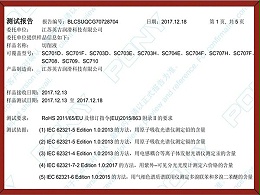 英吉產(chǎn)品測試報告