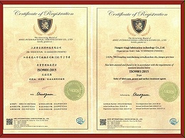 英吉質(zhì)量管理體系認證